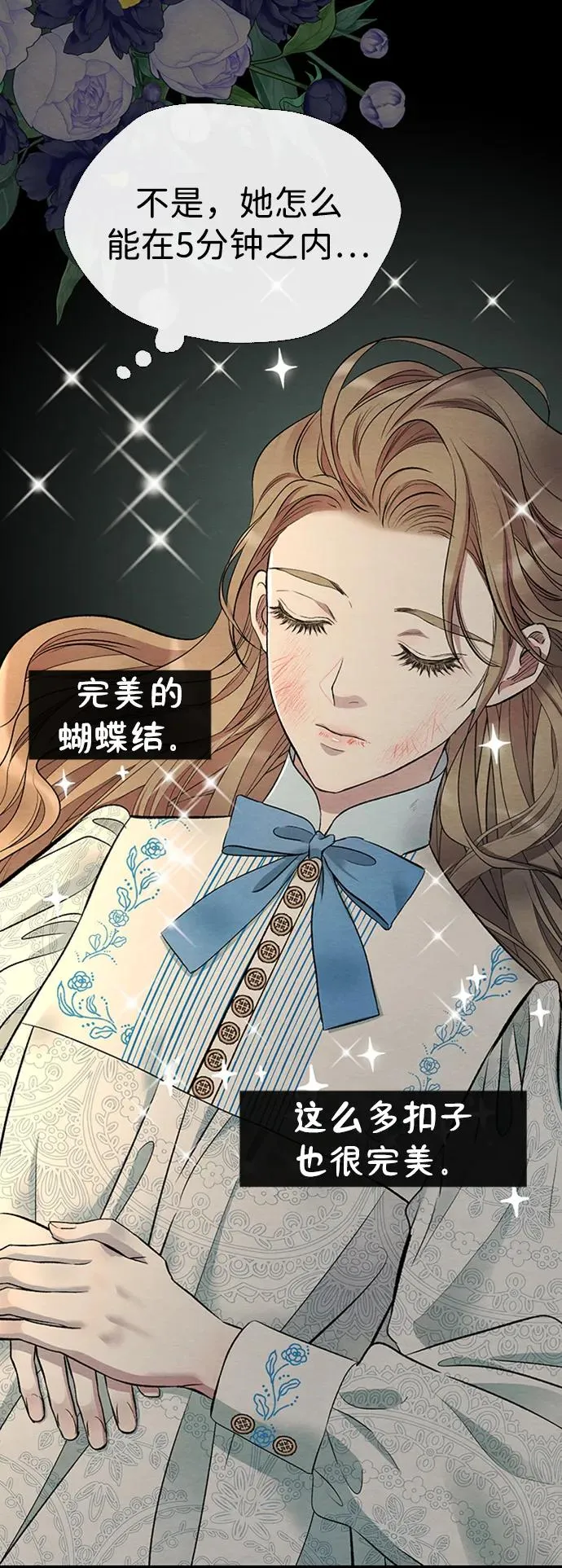 [第29话] 最完美的整理 第20页