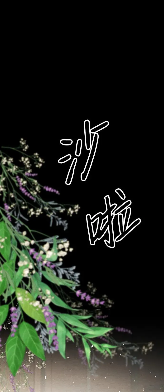 [第29话] 最完美的整理 第22页