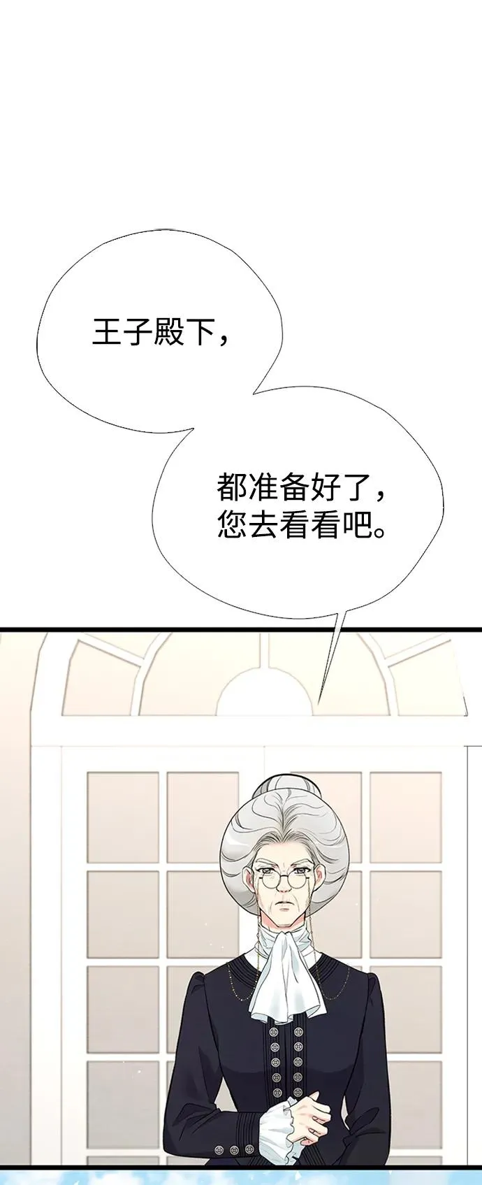 [第29话] 最完美的整理 第28页