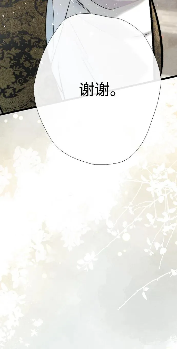 [第29话] 最完美的整理 第30页