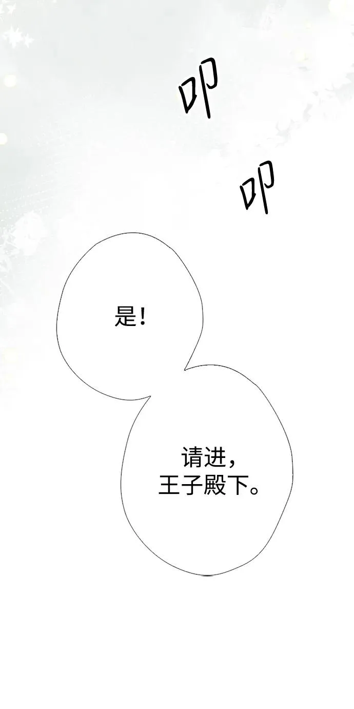 [第29话] 最完美的整理 第31页
