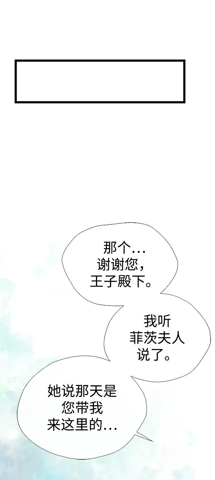 [第29话] 最完美的整理 第36页