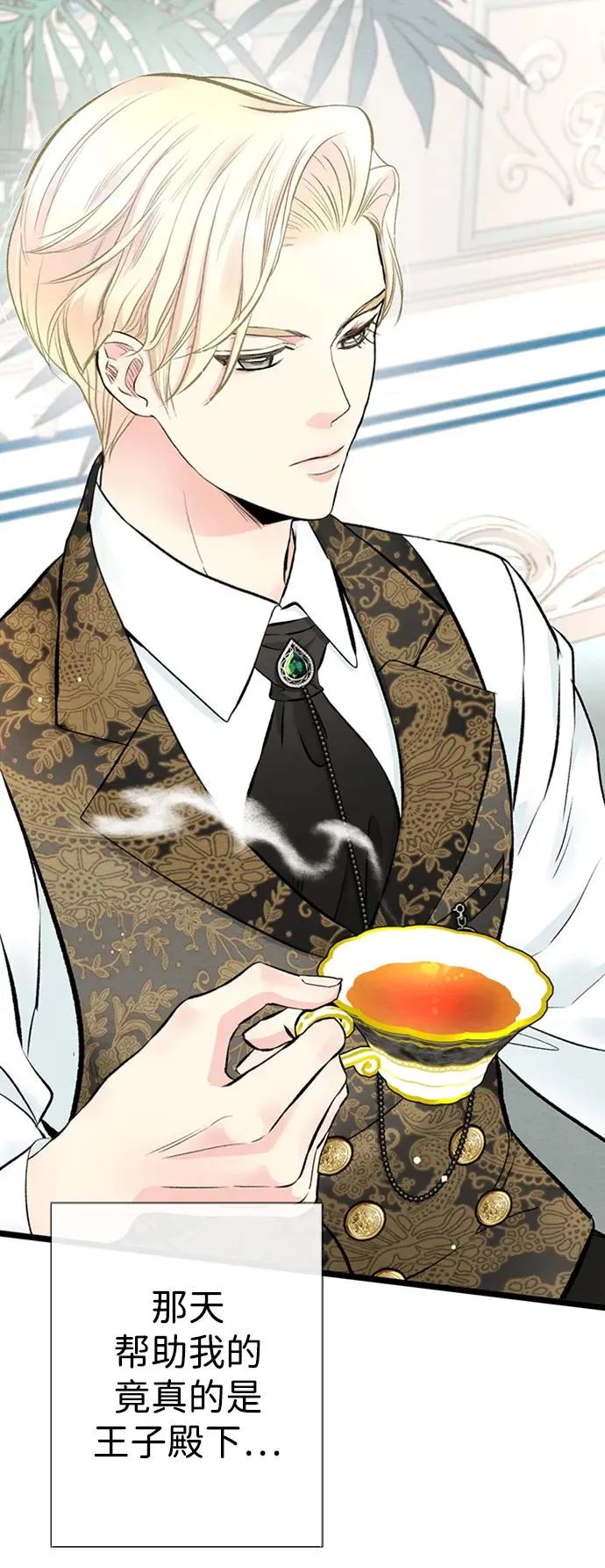 [第29话] 最完美的整理 第40页
