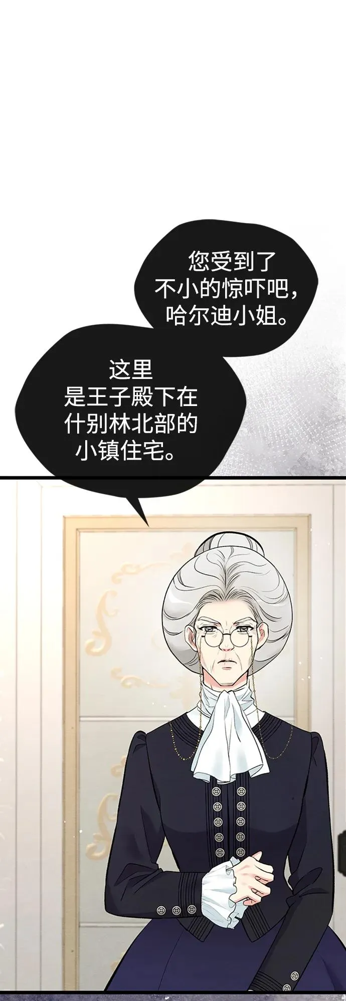 [第29话] 最完美的整理 第42页