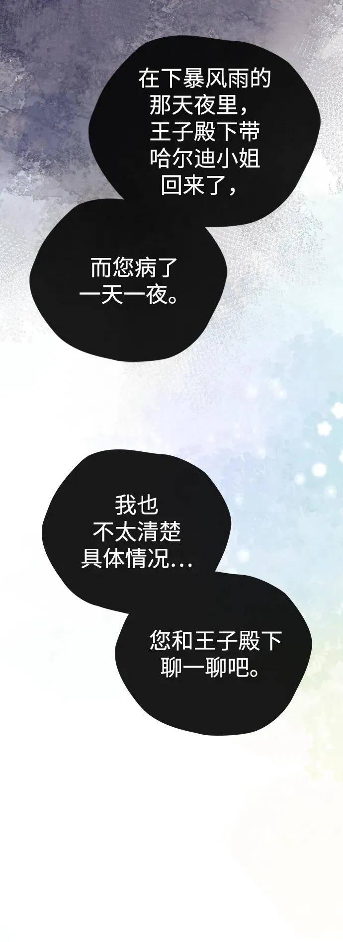 [第29话] 最完美的整理 第43页