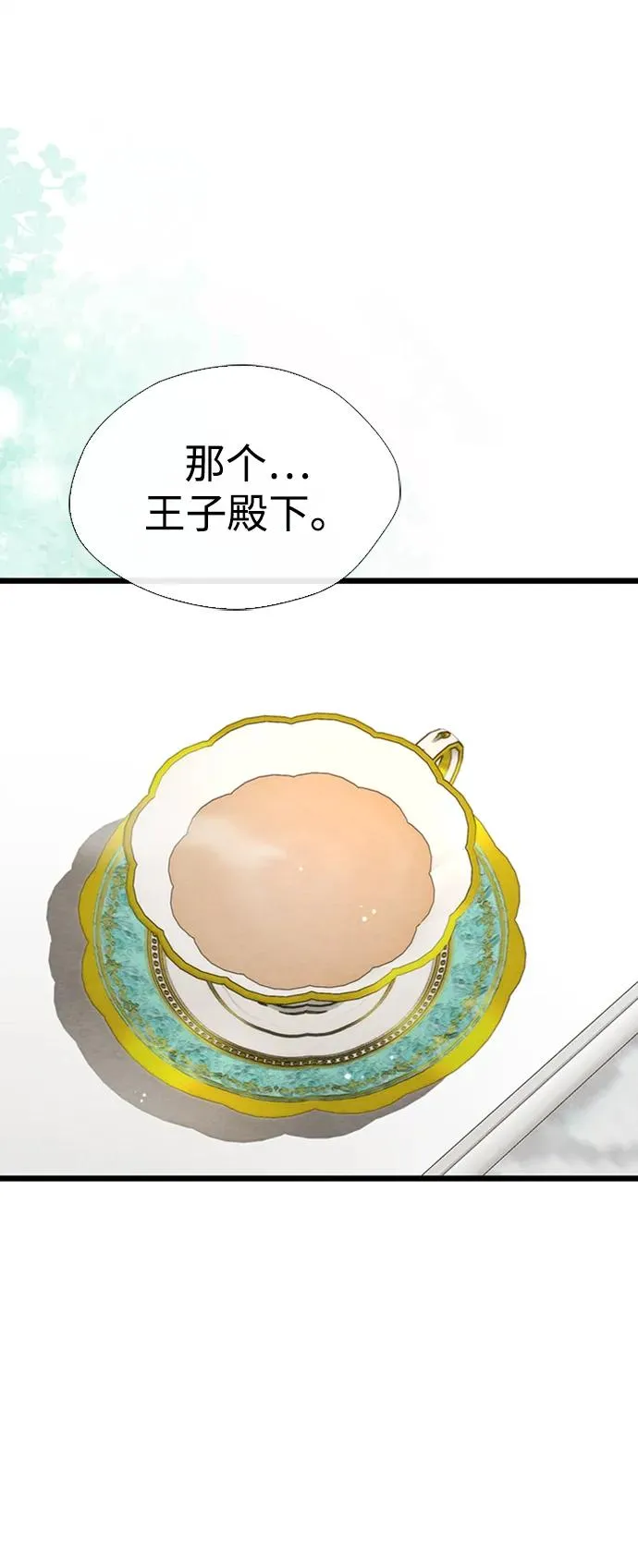 [第29话] 最完美的整理 第44页
