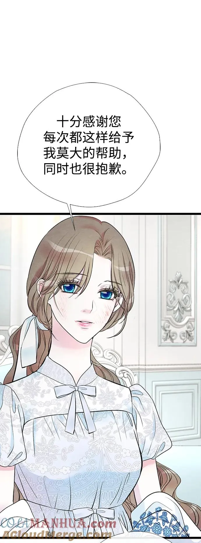 [第29话] 最完美的整理 第45页