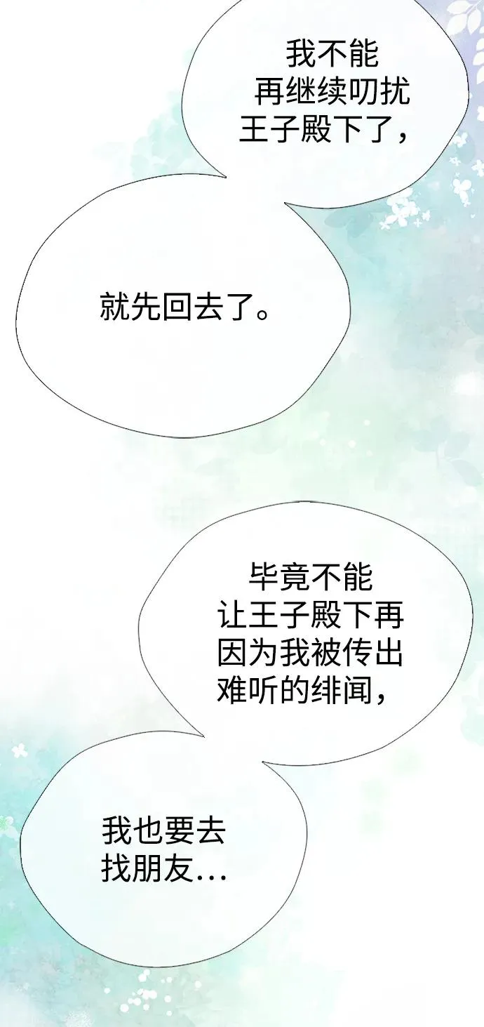 [第29话] 最完美的整理 第46页