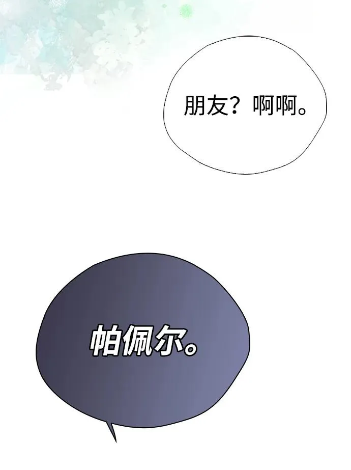 [第29话] 最完美的整理 第47页