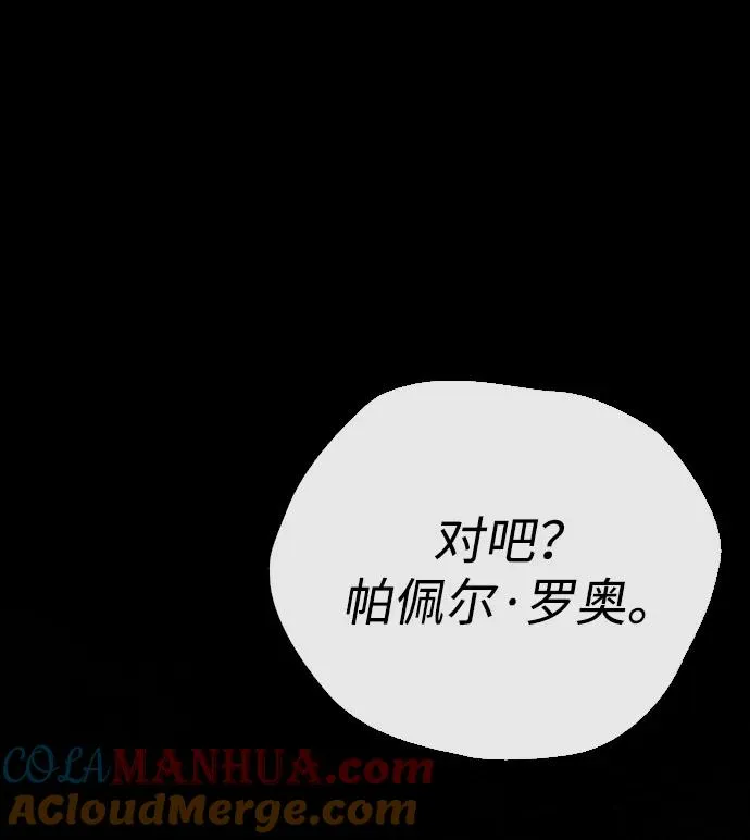 [第29话] 最完美的整理 第49页