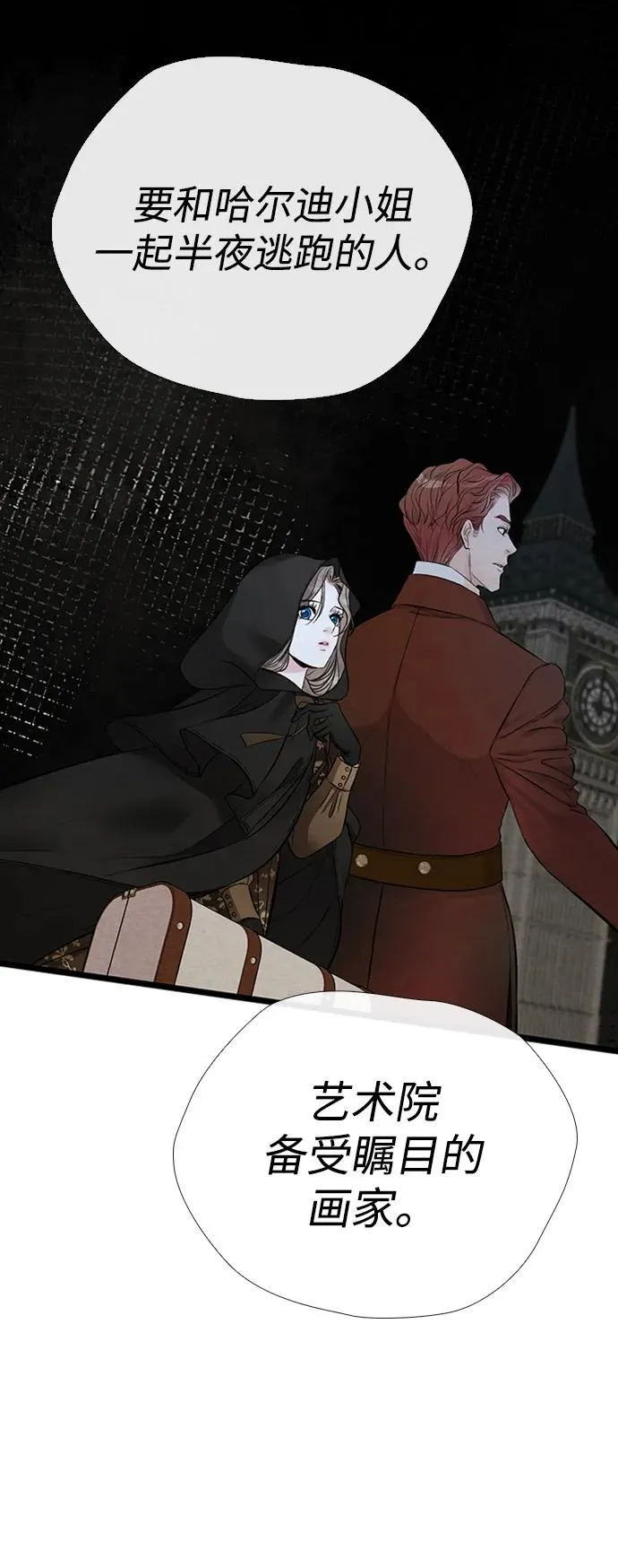[第29话] 最完美的整理 第50页