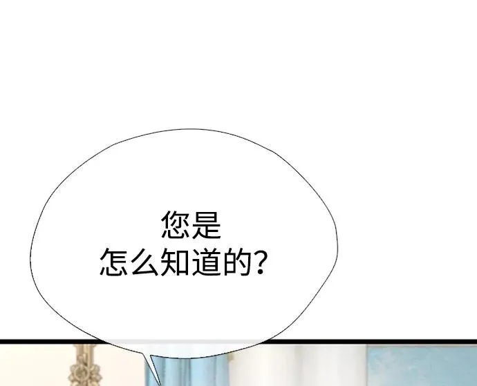 [第29话] 最完美的整理 第51页