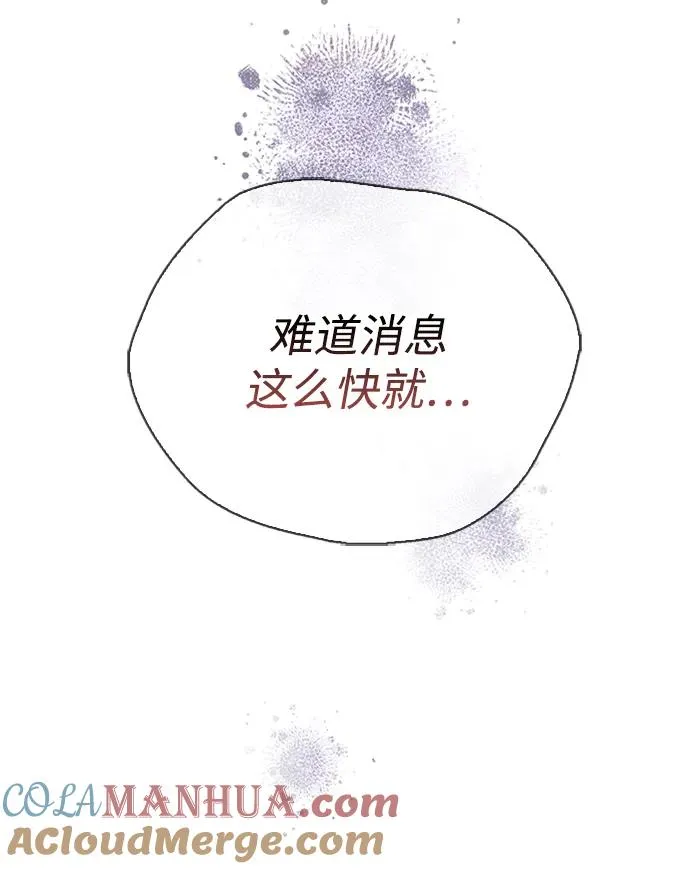 [第29话] 最完美的整理 第53页