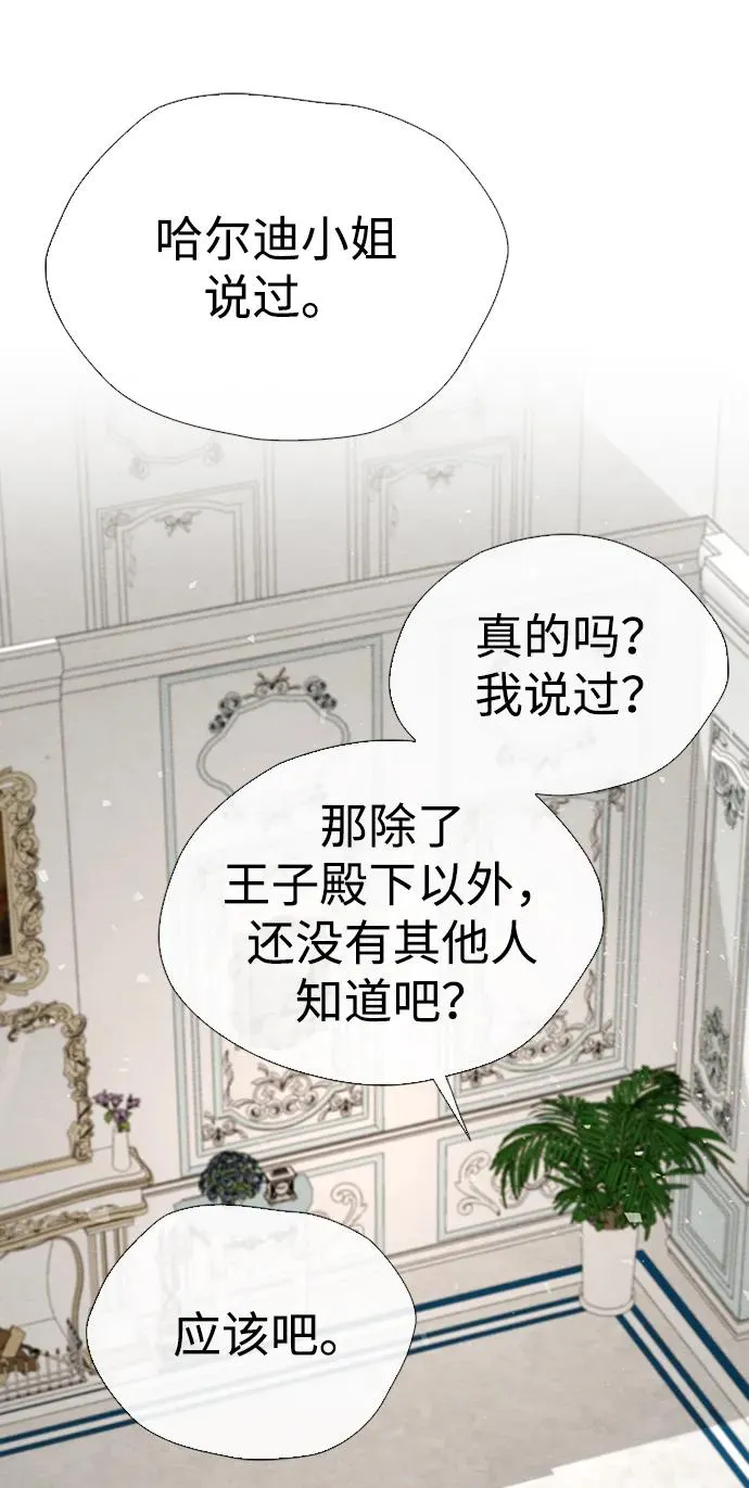 [第29话] 最完美的整理 第54页