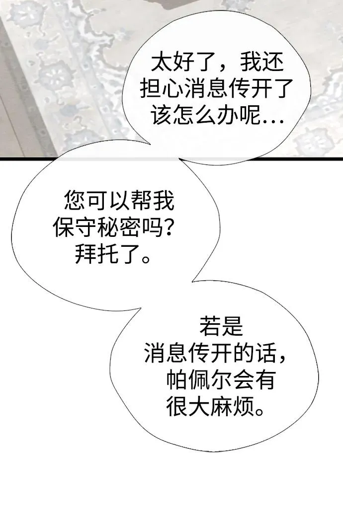 [第29话] 最完美的整理 第56页