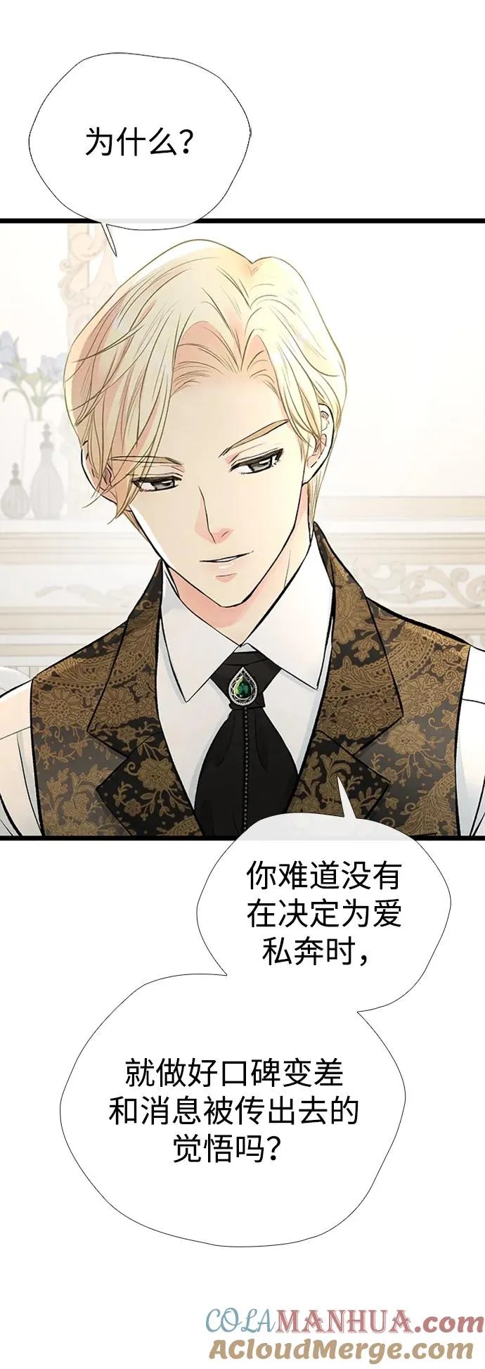 [第29话] 最完美的整理 第57页