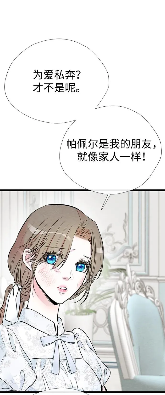 [第29话] 最完美的整理 第58页