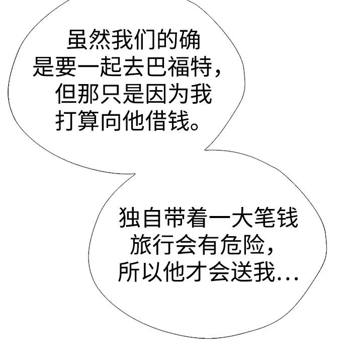 [第29话] 最完美的整理 第59页