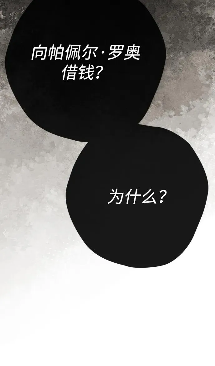 [第29话] 最完美的整理 第62页