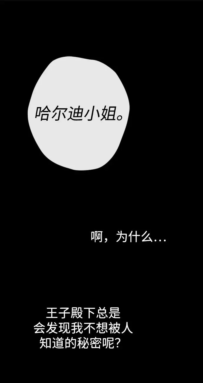 [第29话] 最完美的整理 第63页