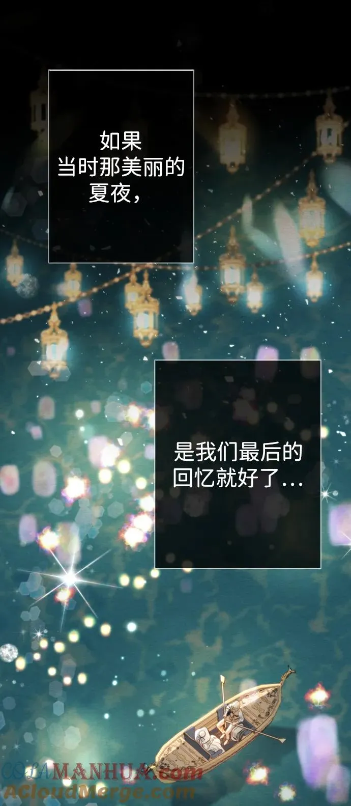 [第29话] 最完美的整理 第65页