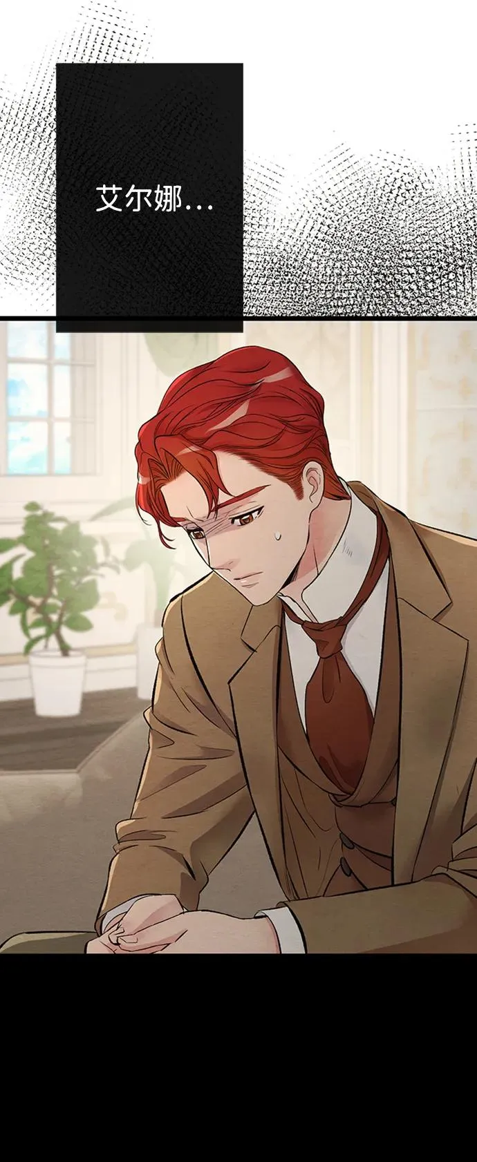 [第29话] 最完美的整理 第71页