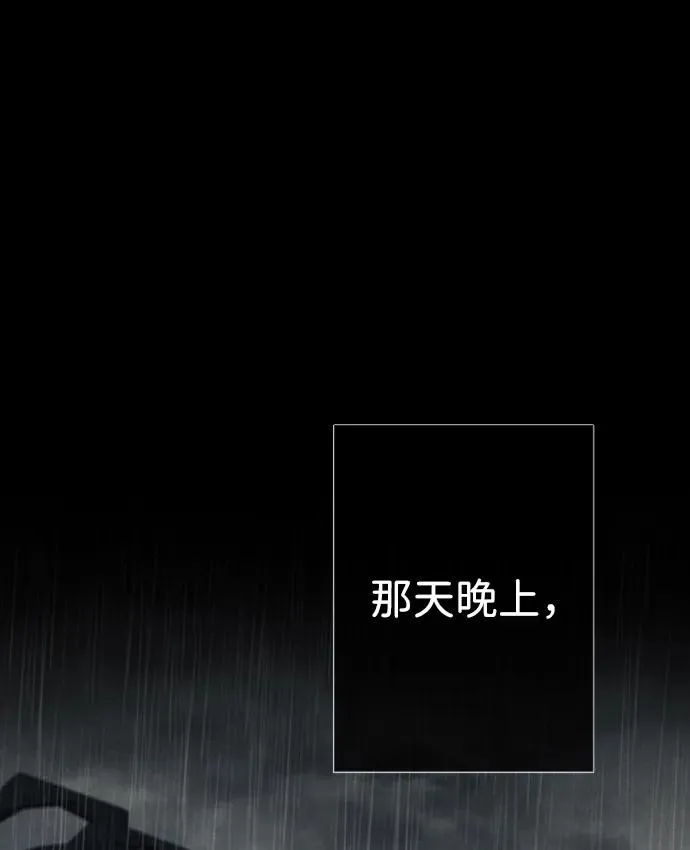 [第29话] 最完美的整理 第72页