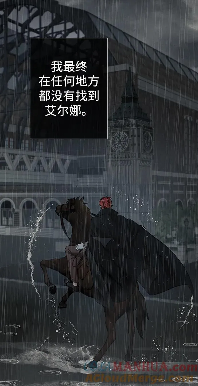 [第29话] 最完美的整理 第73页
