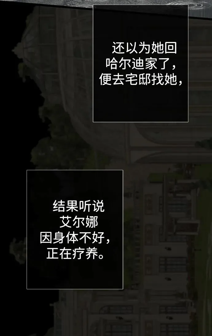 [第29话] 最完美的整理 第74页