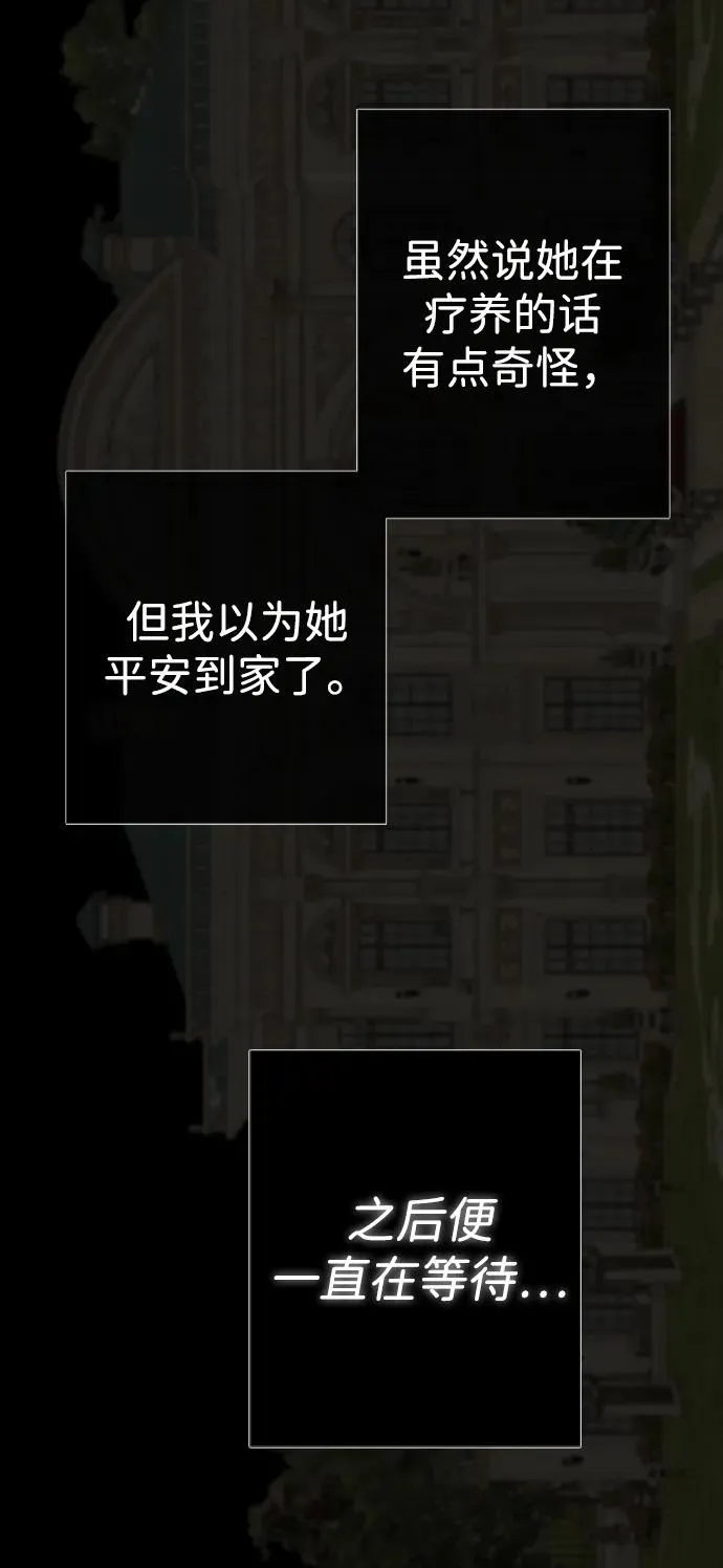 [第29话] 最完美的整理 第75页