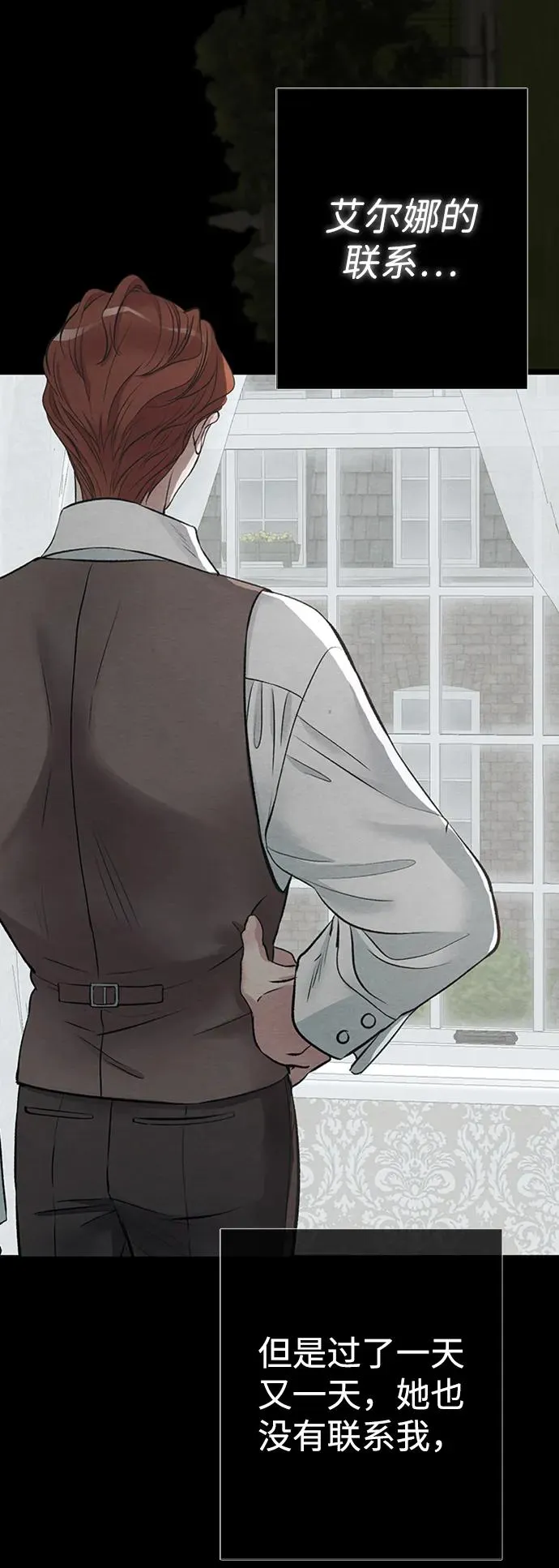 [第29话] 最完美的整理 第76页