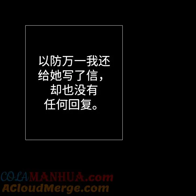 [第29话] 最完美的整理 第77页