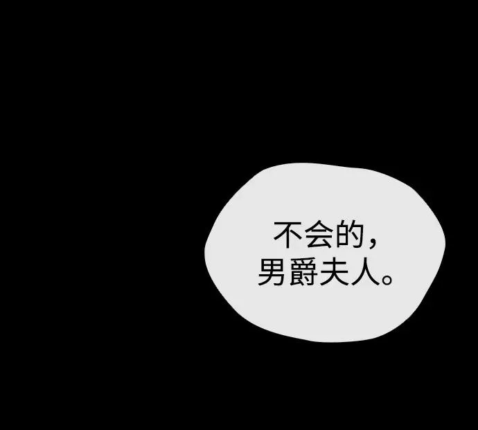 [第29话] 最完美的整理 第82页