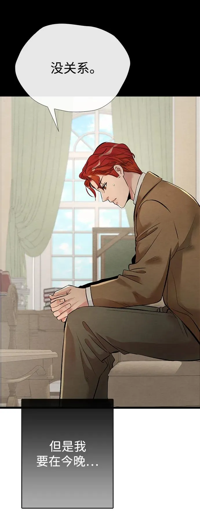 [第29话] 最完美的整理 第83页