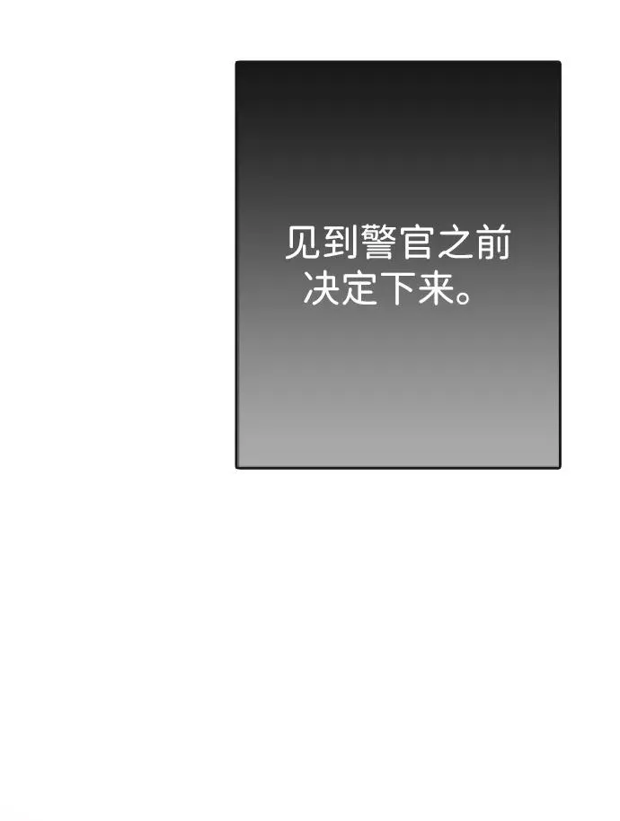 [第29话] 最完美的整理 第84页