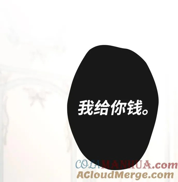 [第29话] 最完美的整理 第85页