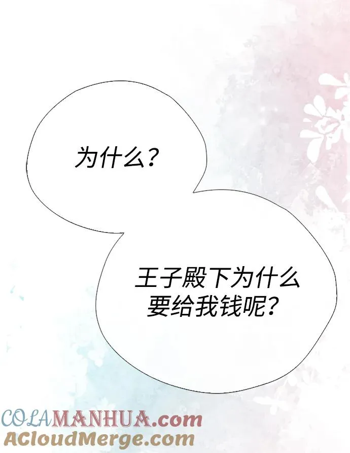 [第29话] 最完美的整理 第89页