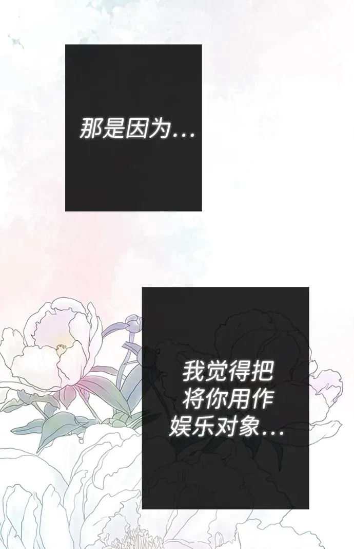 [第29话] 最完美的整理 第90页
