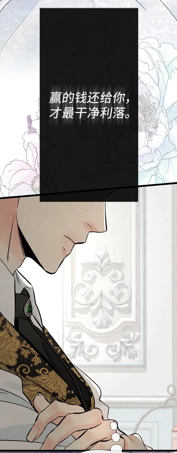 [第29话] 最完美的整理 第92页