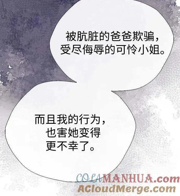 [第29话] 最完美的整理 第93页