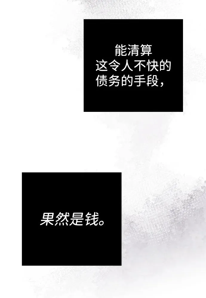[第29话] 最完美的整理 第94页