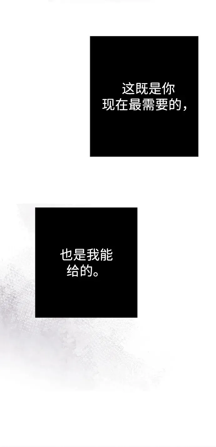 [第29话] 最完美的整理 第95页