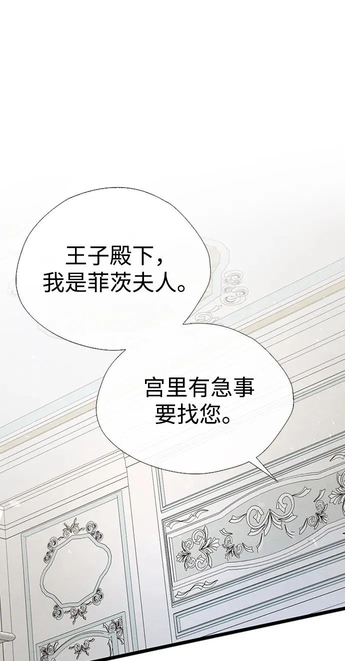 [第29话] 最完美的整理 第96页