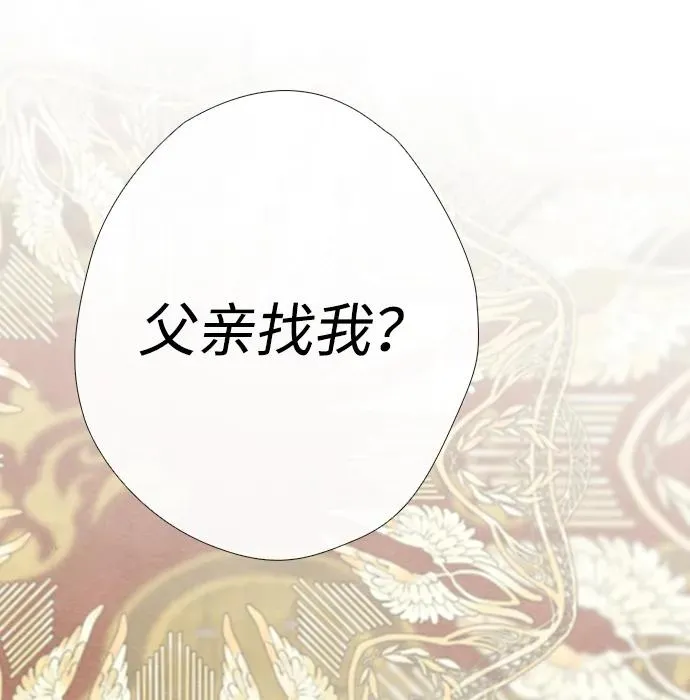 [第29话] 最完美的整理 第98页