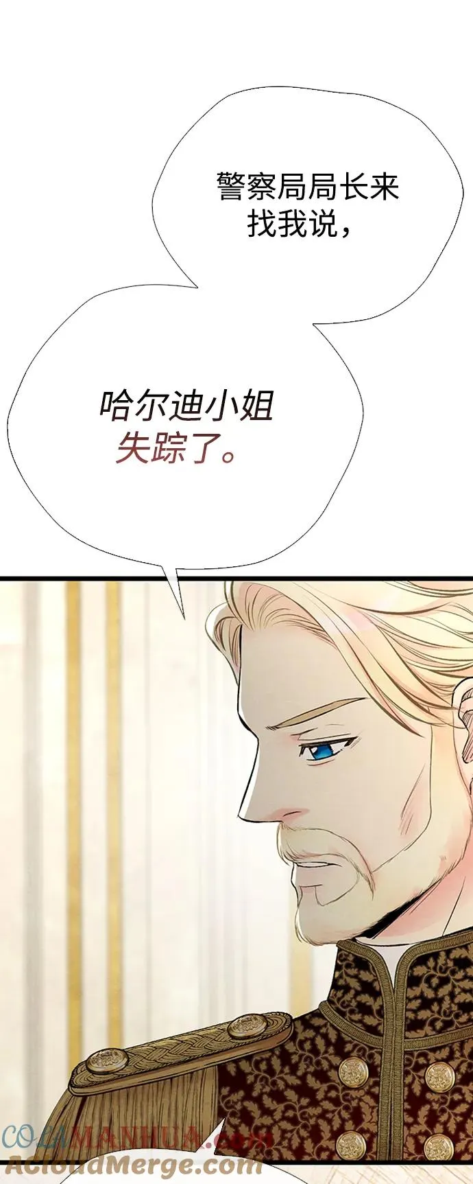 [第29话] 最完美的整理 第101页