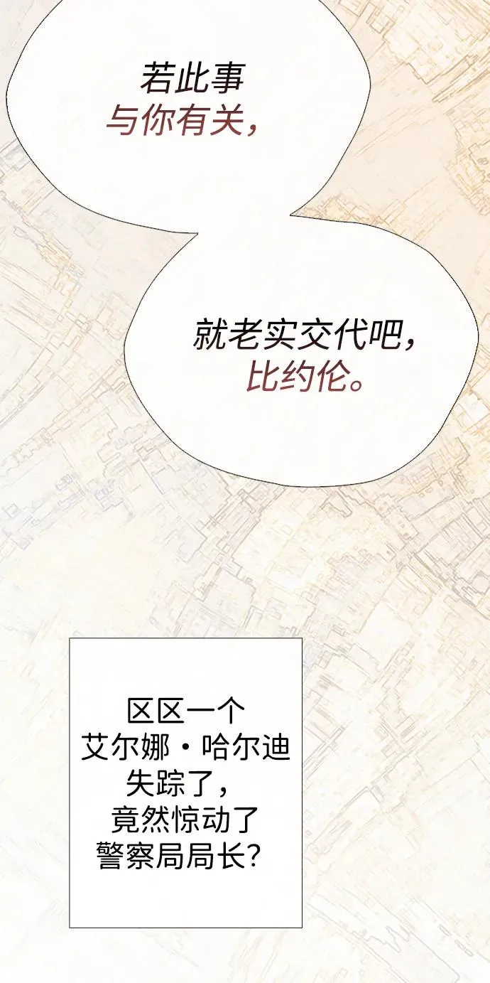 [第29话] 最完美的整理 第102页