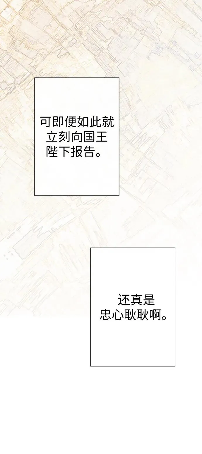 [第29话] 最完美的整理 第104页
