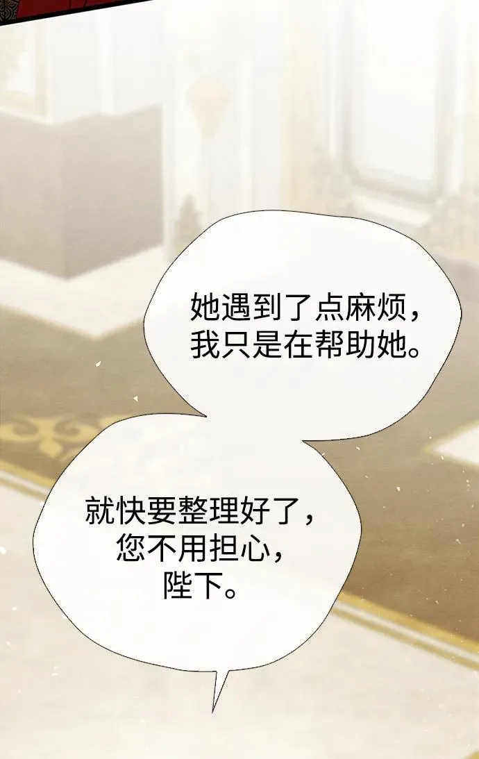 [第29话] 最完美的整理 第106页