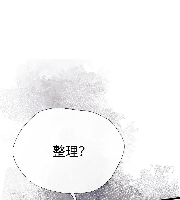 [第29话] 最完美的整理 第108页