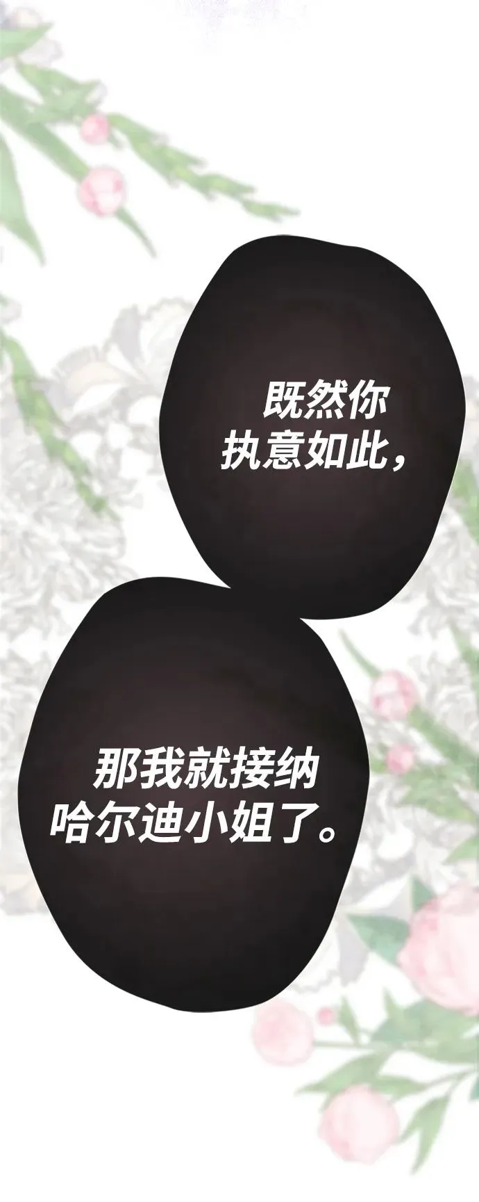 [第29话] 最完美的整理 第111页